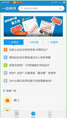 一点资讯app中订阅话题的详细操作过程是什么