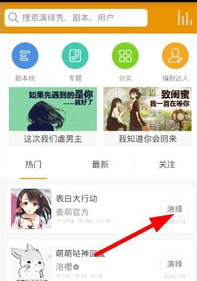 麦萌对手戏中进行录音的具体操作方法介绍是什么