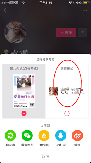 抖音app获取用户头像的操作过程是什么