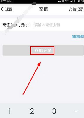 彩豆理财中进行充值的详细操作方法是什么