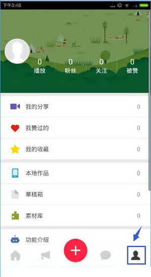 彩视app的详细使用流程介绍图