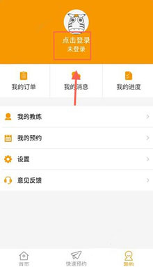 斑马学车app的详细注册流程介绍图