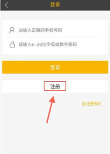 斑马学车app的详细注册流程介绍图