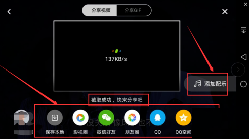 腾讯app截取片段的具体操作步骤