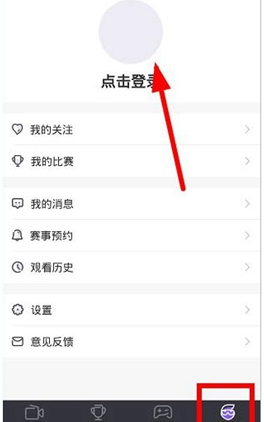 企鹅电竞app进行登录的操作过程是什么