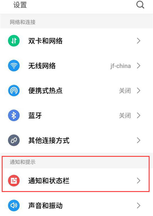 魅族15关掉锁屏通知的操作过程怎么设置