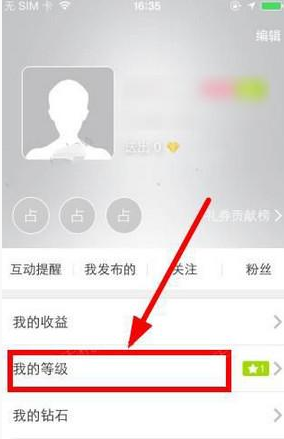 抱抱app中查看等级的具体操作方法是什么