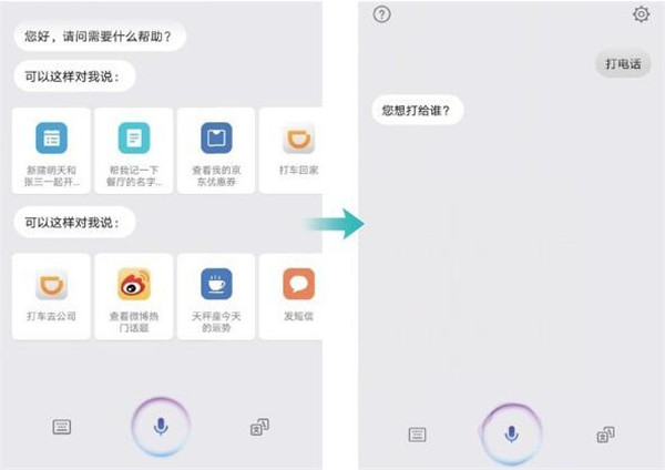 nova3i语音助手怎么打开