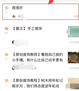 豆瓣小组怎么发讨论