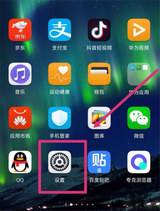 华为nova3i开启移动热点的操作过程是什么