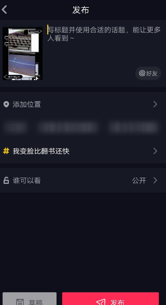 抖音app拍出电脑屏特效的操作步骤是什么