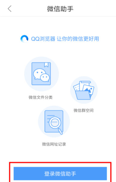 在qq浏览器里查看微信文件的详细操作记录