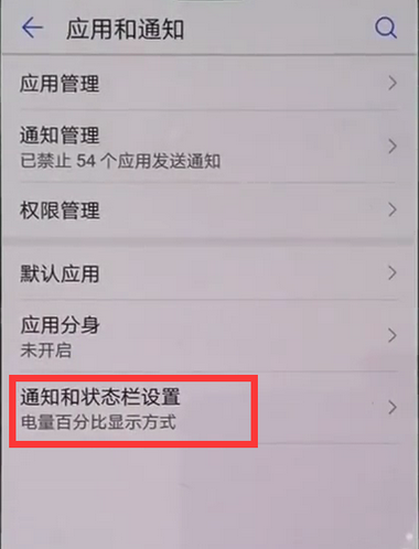 华为nova3设置呼吸灯提醒的操作过程是什么