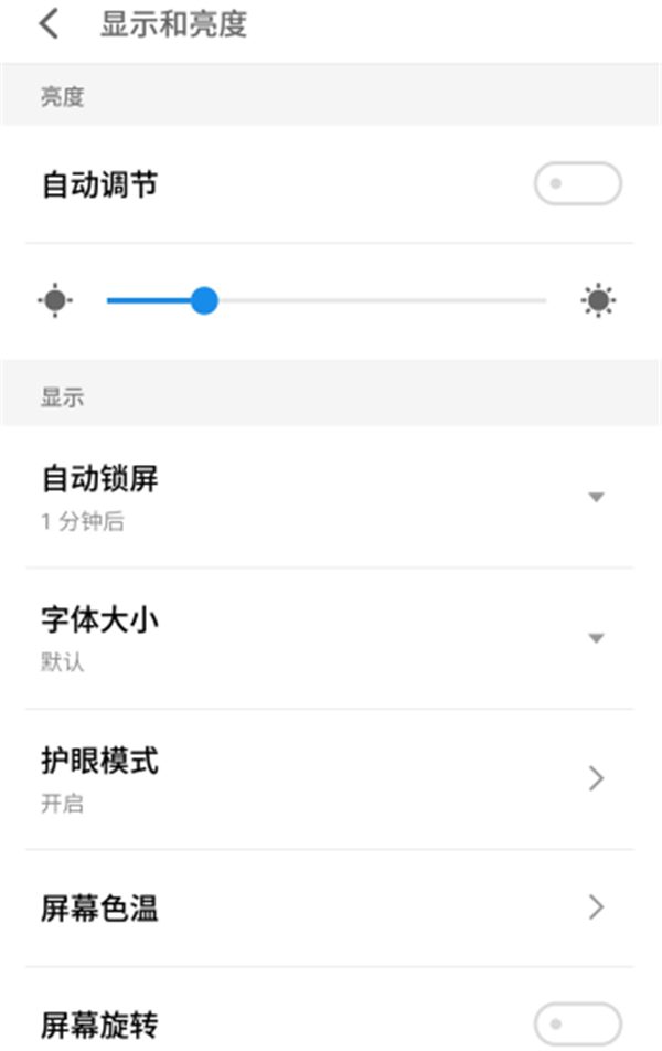 魅族自动旋转屏幕怎么关