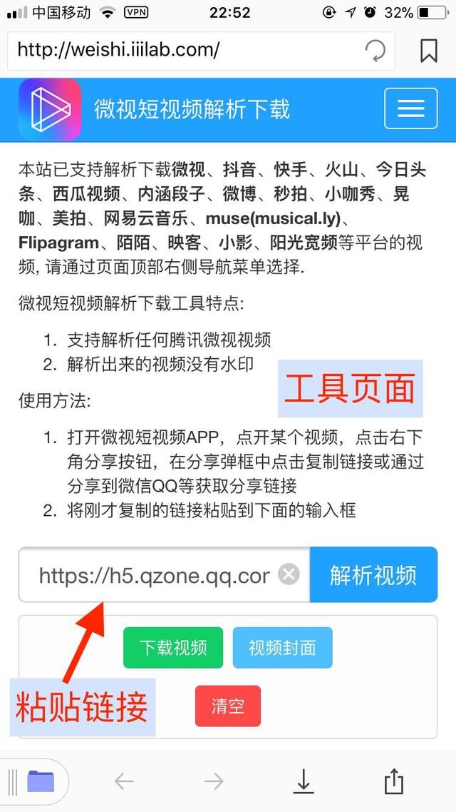 腾讯微视中消除水印的详细操作方法是