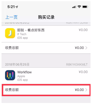 在苹果手机中付费app进行退款的详细操作流程