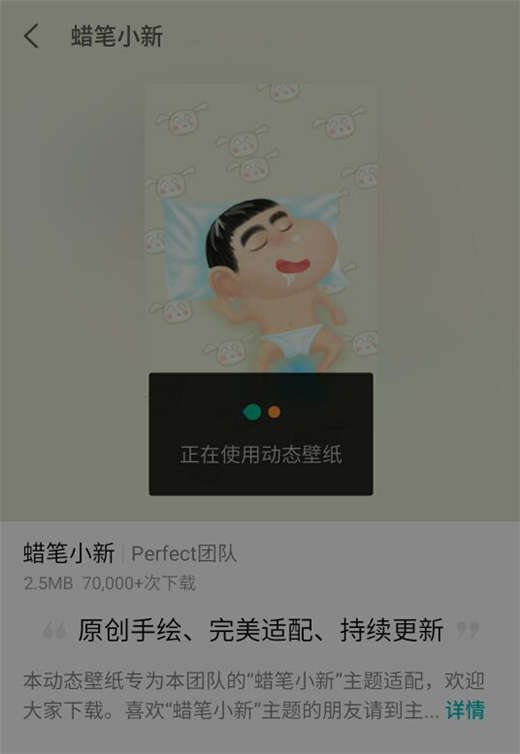 魅族15设置动态壁纸的操作步骤