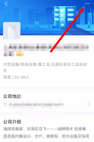 智联招聘中将公司拉黑的具体操作方法是什么