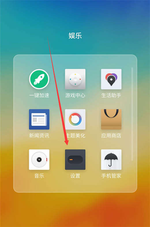 魅族游戏模式怎么开