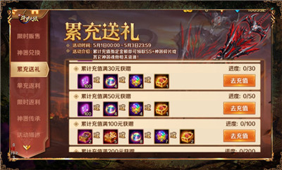 庆SS+新神器修罗神剑登场《新斗罗大陆》五一专属活动来袭