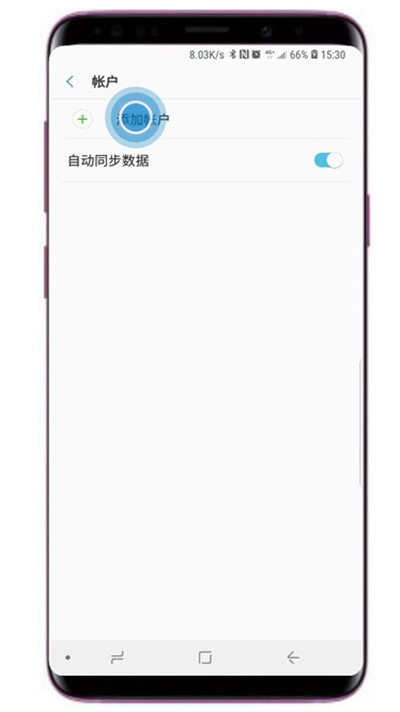 三星s9怎么创建账户