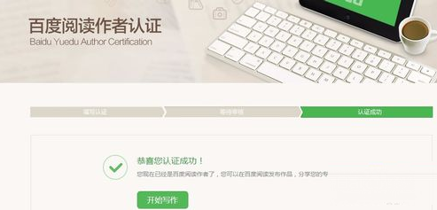 百度阅读中发布自己作品的具体操作过程是什么
