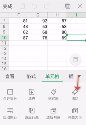 手机wps office中使用表格清除功能的具体方法是