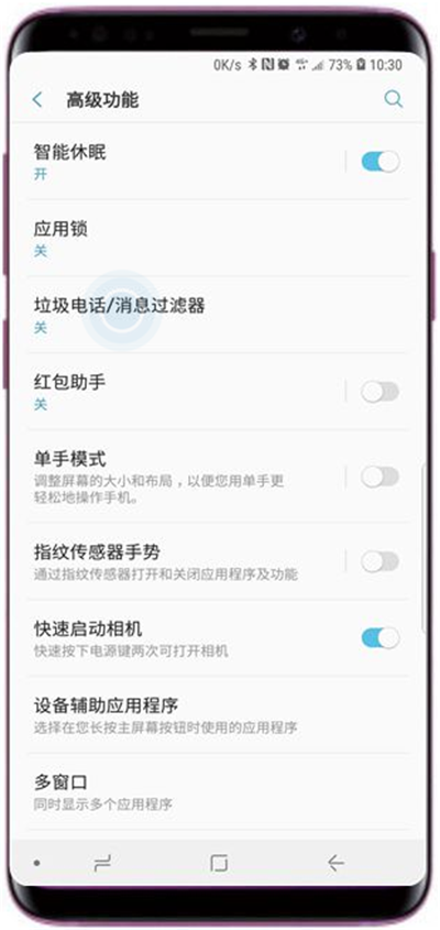 三星s9怎样拦截骚扰电话和短信