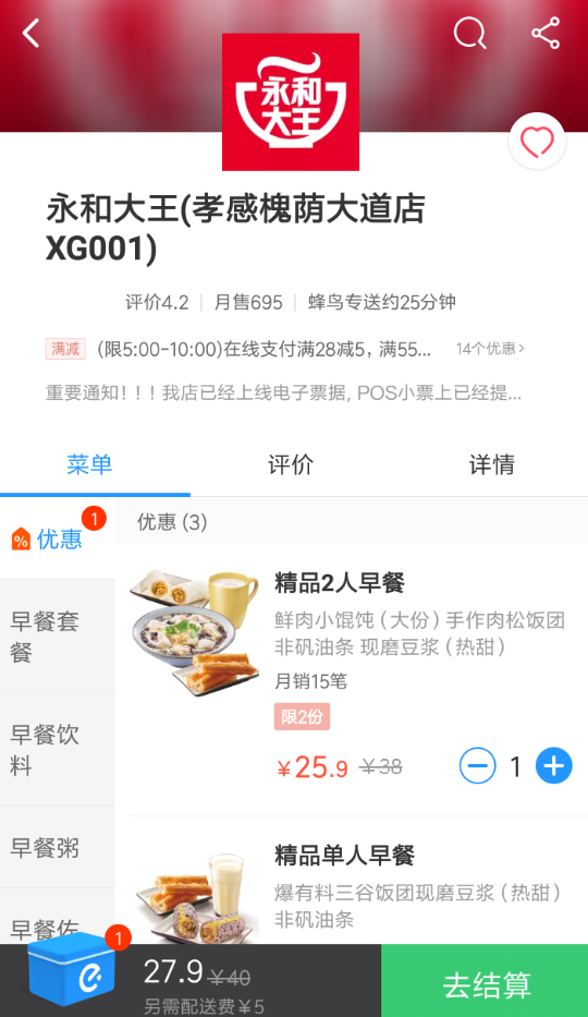 淘宝饿了么怎么用