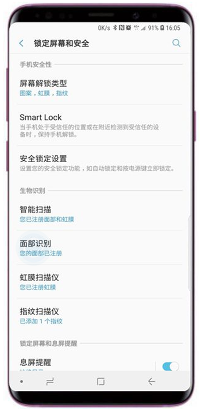 三星面部识别怎么删除