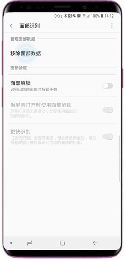 三星面部识别怎么删除