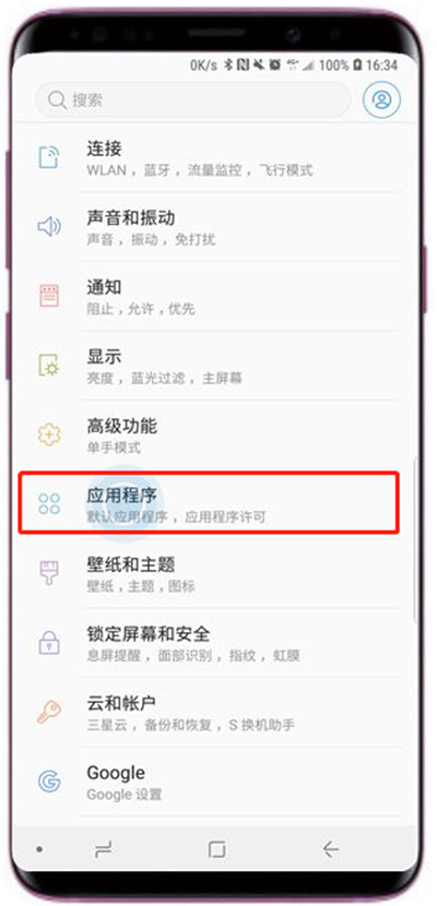 三星手机重置应用程序偏好在哪里