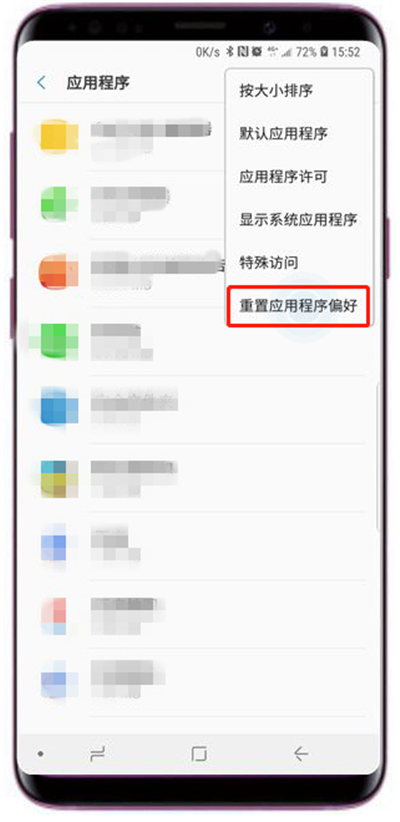 三星手机重置应用程序偏好在哪里