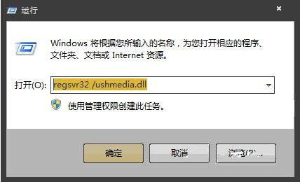 win7移动硬盘打不开