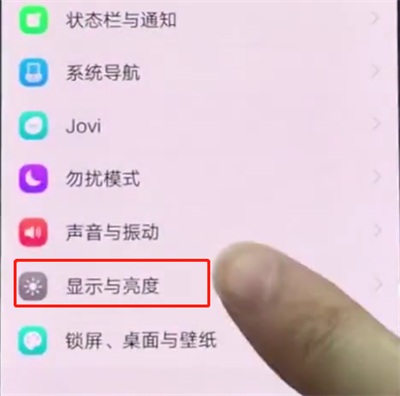 vivo如何开护眼模式