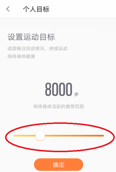 乐动力app设置步数的基础操作是什么