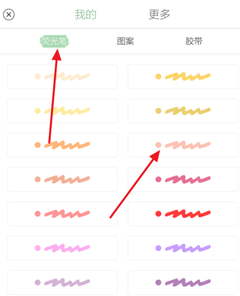 在时光手帐里使用画笔的详细操作方法