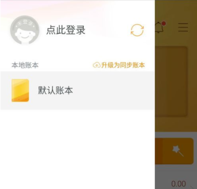 随手记怎么同步到电脑