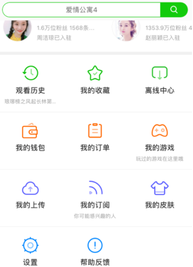 在爱奇艺里关掉奇秀功能的操作流程是什么