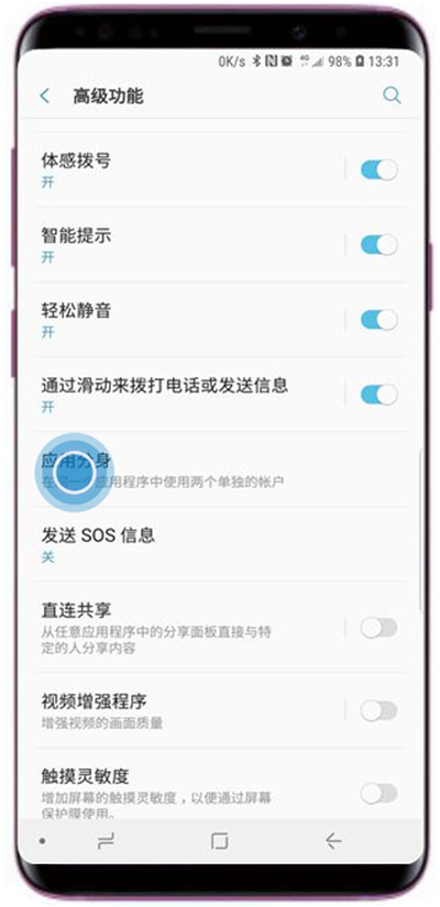 三星s9+怎么应用分屏