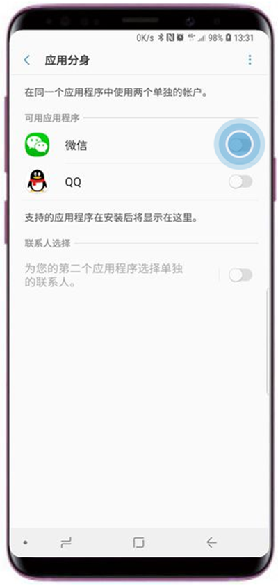 三星s9+怎么应用分屏