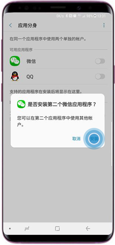 三星s9+怎么应用分屏