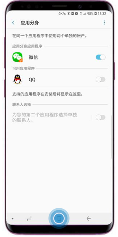 三星s9+怎么应用分屏