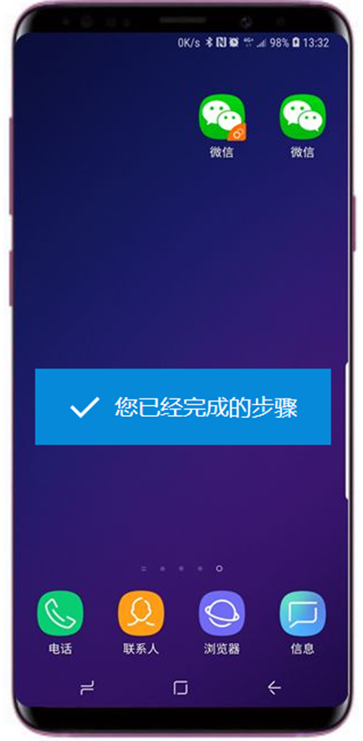 三星s9+怎么应用分屏