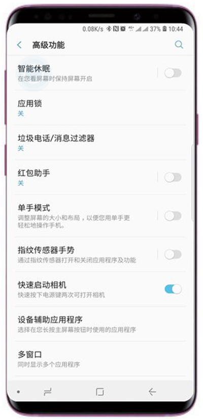 三星s9智能休眠在哪里