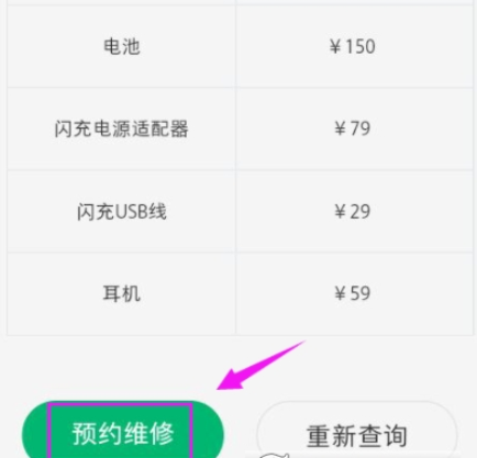 oppo社区app中预约维修的具体步骤是什么