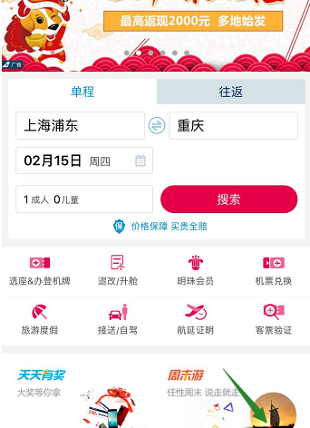 南方航空app中办理登机牌的详细操作流程是什么