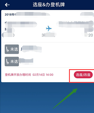 南方航空app中办理登机牌的详细操作流程是什么