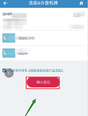 南方航空app中办理登机牌的详细操作流程是什么