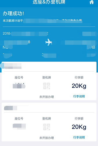 南方航空app中办理登机牌的详细操作流程是什么